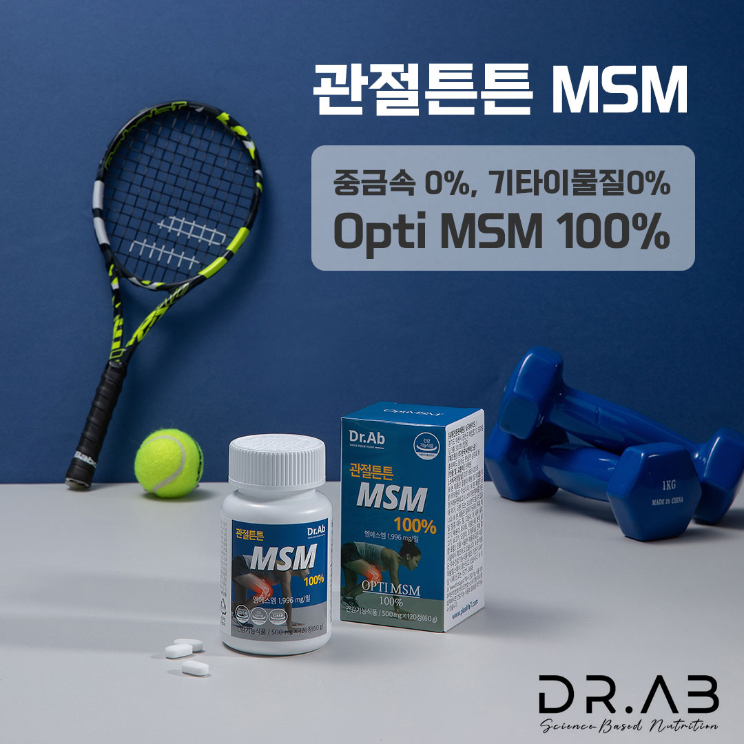 닥터아브 관절튼튼 MSM 100%(1+1)