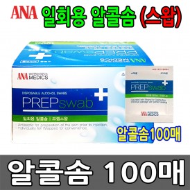 일회용 알콜스왑 알콜솜 100매