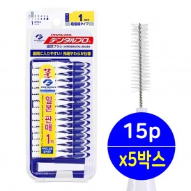 덴탈프로 치간칫솔 1호 SSS (0.7mm) 15Px5박스