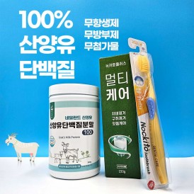 무항생제 산양유단백질분말 100% 대용량 300g